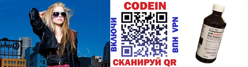 Кодеиновый сироп Lean напиток Lean (лин)  Купить  Куртамыш 