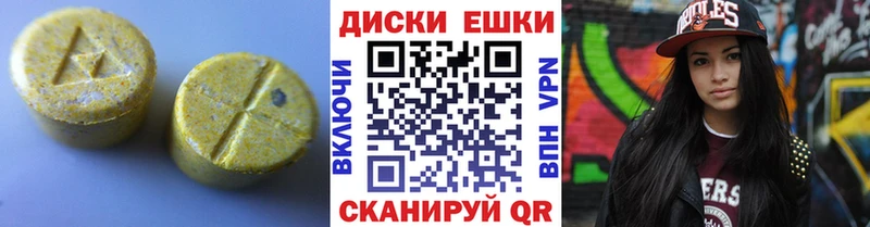 Ecstasy VHQ  Купить закладки  Куртамыш 