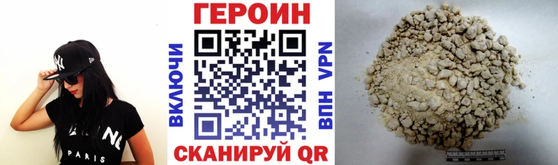 ГЕРОИН белый Купить Куртамыш