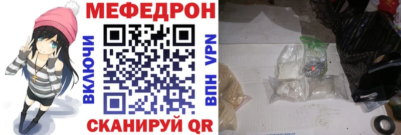 Меф мука  Купить где  Куртамыш 