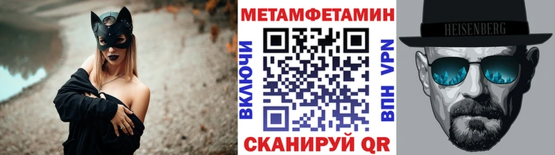 Купить закладки Куртамыш МЕТАМФЕТАМИН винт