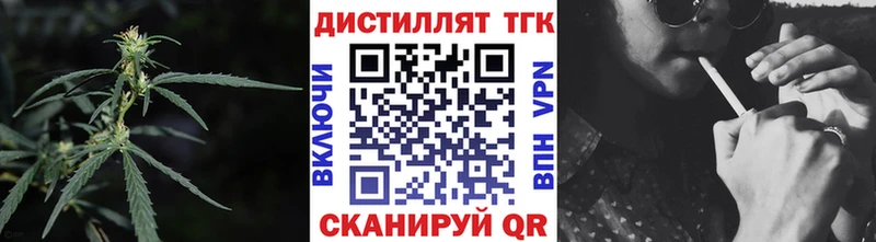 Дистиллят ТГК гашишное масло  Купить  Куртамыш 